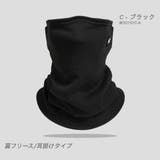 冷感 日焼け止め ネックウォーマー | RAiseNsE  | 詳細画像31 