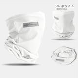 冷感 日焼け止め ネックウォーマー | RAiseNsE  | 詳細画像40 