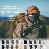 冷感 日焼け止め ネックウォーマー | RAiseNsE  | 詳細画像1 