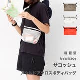 超軽量 サコッシュ ショルダーバッグ | RAiseNsE  | 詳細画像1 