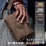 RAiseNsE （ライセンス） | タイベック 撥水 ポーチ メンズ 消臭 2WAY 軽量 ミニバッグ コンパクト レディース ナチュラル サブバッグ[4色]#OD204