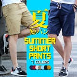 メンズ サマーショートパンツ ツイル | RAiseNsE | 詳細画像1
