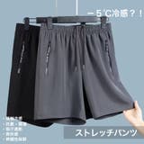 接触冷感 薄手 半ズボン | RAiseNsE  | 詳細画像1 