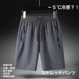 グレー | 接触冷感 薄手 半ズボン | RAiseNsE 