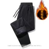 裏起毛 極暖 スウェットパンツ | RAiseNsE  | 詳細画像14 