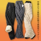 中綿入り ボアパンツ メンズ | RAiseNsE  | 詳細画像23 
