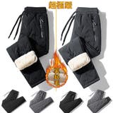 中綿入り ボアパンツ メンズ | RAiseNsE  | 詳細画像1 