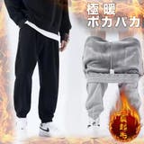 裏起毛 大きめ スウェットパンツ | RAiseNsE  | 詳細画像1 