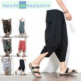 ワイドパンツ メンズ サルエルパンツ | RAiseNsE | 詳細画像1