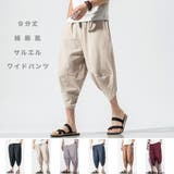 綿麻ワイドパンツ メンズ サルエルパンツ | RAiseNsE | 詳細画像1