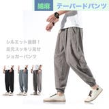 綿麻 テーパードパンツ メンズ | RAiseNsE | 詳細画像1
