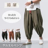 綿麻 ワイド サルエルパンツ | RAiseNsE | 詳細画像1