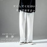 サラサラ 薄手 ワイドストレートパンツ | RAiseNsE  | 詳細画像1 