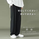 サラサラ 薄手 ワイドストレートパンツ | RAiseNsE | 詳細画像1