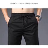 サラサラ ストレッチパンツ メンズ | RAiseNsE | 詳細画像16