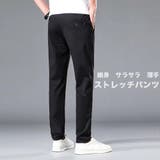 サラサラ ストレッチパンツ メンズ | RAiseNsE | 詳細画像1