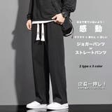 ストレッチ イージーパンツ メンズ | RAiseNsE | 詳細画像1