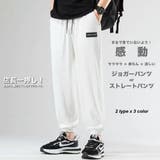 B-ホワイト | ストレッチ イージーパンツ メンズ | RAiseNsE