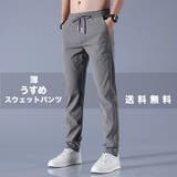 ジャージパンツ メンズ スウェットパンツ | RAiseNsE | 詳細画像1
