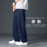 サラサラ 薄手 ワイドストレートパンツ | RAiseNsE | 詳細画像1