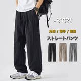 接触冷感 ワイドイージーパンツ メンズ | RAiseNsE  | 詳細画像1 