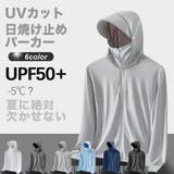 軽量 UVカットパーカー 帽子付き | RAiseNsE  | 詳細画像1 