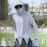 軽量 UVカットパーカー 帽子付き | RAiseNsE  | 詳細画像1 