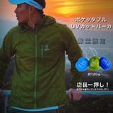 ポケッタブルUVカットパーカー 収納ポーチ付 軽量 | RAiseNsE  | 詳細画像1 