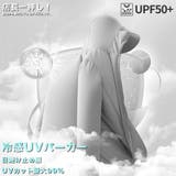接触冷感 軽量 UVカットパーカー | RAiseNsE | 詳細画像1