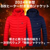 電熱ジャケット ヒータージャケット メンズ | RAiseNsE | 詳細画像3