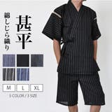 甚平 セットアップ 大きいサイズ | RAiseNsE | 詳細画像1