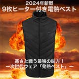 電熱ベスト ヒーターベスト メンズ | RAiseNsE | 詳細画像3