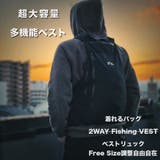 超大容量 多機能 ベストリュック | RAiseNsE | 詳細画像1