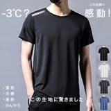 サラサラ 爽感 半袖 Tシャツ メンズ 速乾 スポーツ[4色]#TA191c2 | RAiseNsE  | 詳細画像1 