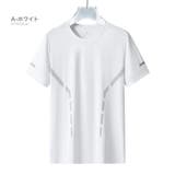A-ホワイト | サラサラ 速乾 半袖Tシャツ メンズ 冷感 スポーツ 夏[8色]#TA192 | RAiseNsE 