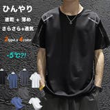 サラサラ 速乾 半袖Tシャツ メンズ 冷感 スポーツ 夏[8色]#TA192 | RAiseNsE  | 詳細画像1 