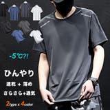 サラサラ 速乾 半袖Tシャツ | RAiseNsE  | 詳細画像1 