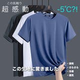 半袖 スポーツTシャツ 接触冷感 | RAiseNsE  | 詳細画像1 