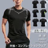 半袖 コンプレッションウェア アンダーウェア | RAiseNsE | 詳細画像1