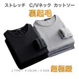 裏起毛 カットソー メンズ | RAiseNsE | 詳細画像1