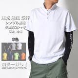 吸汗速乾 半袖 ポロシャツ | RAiseNsE | 詳細画像1