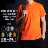 吸汗速乾 半袖 ポロシャツ | RAiseNsE | 詳細画像1
