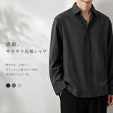 サラサラ 速乾 長袖シャツ | RAiseNsE  | 詳細画像1 