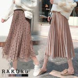 リバーシブルドットプリーツスカート | RAKUku | 詳細画像1