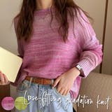 ゆったりグラデーションニット | RAKUku | 詳細画像1 