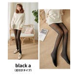 裏起毛タイツ 透けて見えるフェイク タイツ フェイクストッキング ヒップアップ | RAKUku | 詳細画像7