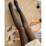 裏起毛タイツ 透けて見えるフェイク タイツ フェイクストッキング ヒップアップ | RAKUku | 詳細画像1