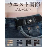 【2本セット】バックルなし ゴムベルト 男女兼用 | RAKUku | 詳細画像1