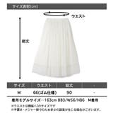 レディースファッション通販チュールスカート スカート チュール | LAPULE  | 詳細画像8 