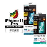 ラスタバナナ iPhone11 Pro | ラスタバナナ | 詳細画像1 